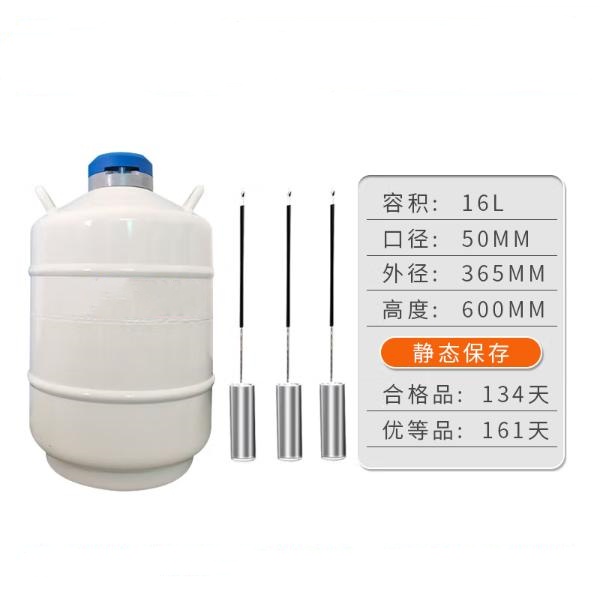 16升50mm口径生物低温储存液氮罐 TW-YDG-15细胞冻存用生物桶