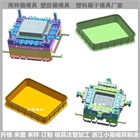 黄岩胶框模具制造\塑料箱模具厂\塑料周转箱模具厂家