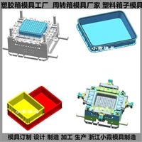 台州塑胶箱模具公司\塑料箱模具制作\周转箱模具厂家