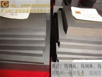 CDKR887钨钢板材 高硬度钨钢板料