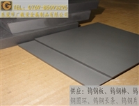 美标CD337钨钢板材 精磨硬质合金钨钢板