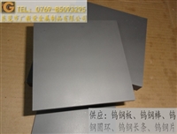 进口AF1钨钢板 超微粒钨钢板材