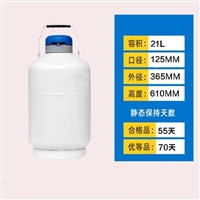 20升125mm口径便携式低温液氮罐 TW-YDG-20-125实验室用冻精桶