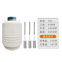 35升80mm口径航空铝材液氮罐 TW-YDG-35-80实验室低温液氮桶