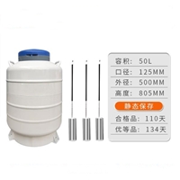 50升125mm口径航空运输型液氮生物容器 TW-YDG-50B-125液氮罐