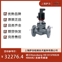 德国Honsberg VD 015FK020486682 流量传感器 议价