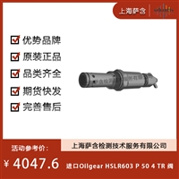 德国Oilgear HSLR603 P 50 4 TR 阀 议价