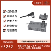 德国SMW TyP LPS-NT-A-50-Analog 195894位移传感器 议价