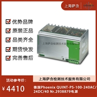 德国Phoenix QUINT-PS-100-240AC/24DC/40 Nr.2938879电源 议价