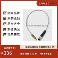 德国Beta M3V-KET-PS6-S传感器 议价