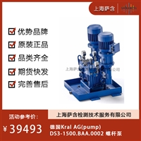 德国Kral AGpumpDS3-1500.BAA.0002 螺杆泵 议价