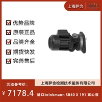 德国brinkmann SB40X191离心泵 议价