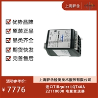 德国Tillquist LQT40A22110000 电量变送器 议价