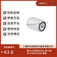 德国TORWEGGE NR1005080022349 滚轮 议价