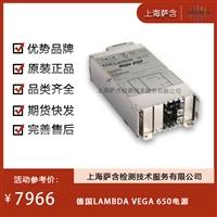 德国LAMBDA VEGA 650电源 议价