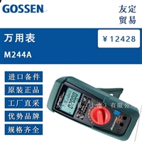 GOSSEN M244A 万用表 议价