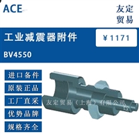 ACE BV4550 工业减震器附件 议价