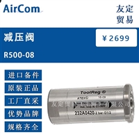 AirCom R500-08 减压阀 议价