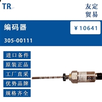 TR 305-00111 编码器 议价