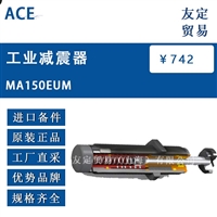 德国ACE  MA15OEUM  工业减震器议价