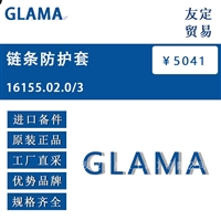 德国GLAMA  16155.02.0/3链条防护套议价