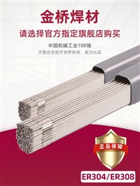 金桥ENiCrFe-1镍基合金焊条
