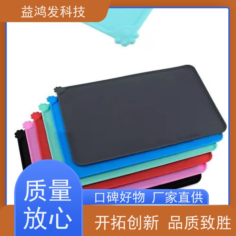 益鸿发科技 供应宠物硅胶地垫 宠物洗澡进食软硅胶垫批发电话