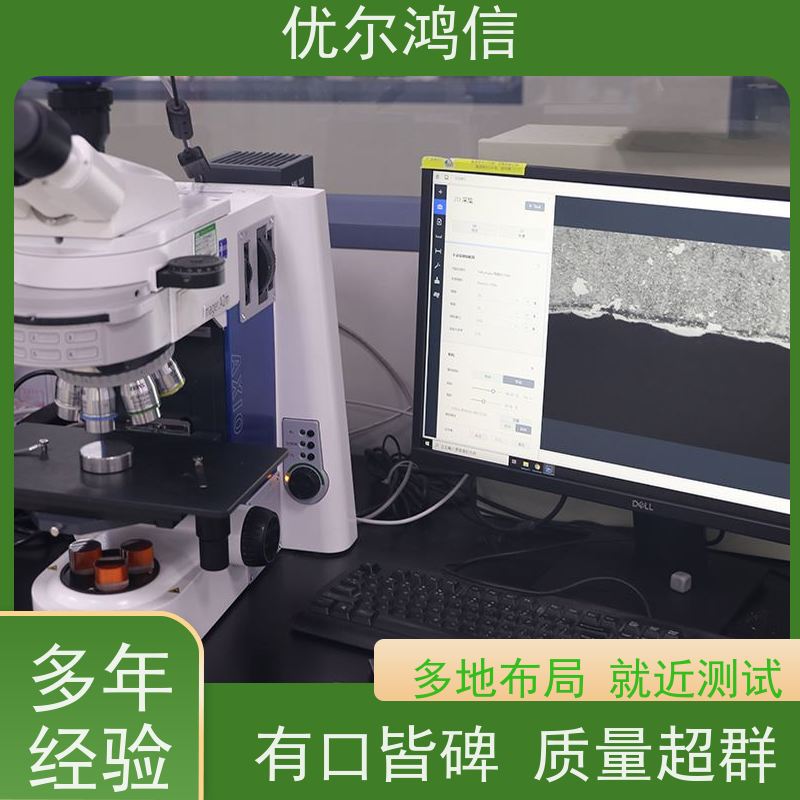  昆明 金属金相分析  方法