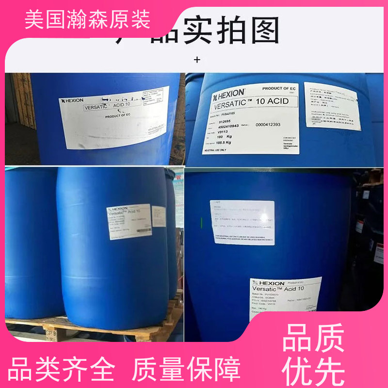 新癸酸 分子式C10H20O2 天泽达化工 国标优级品水白色液体 原厂原标