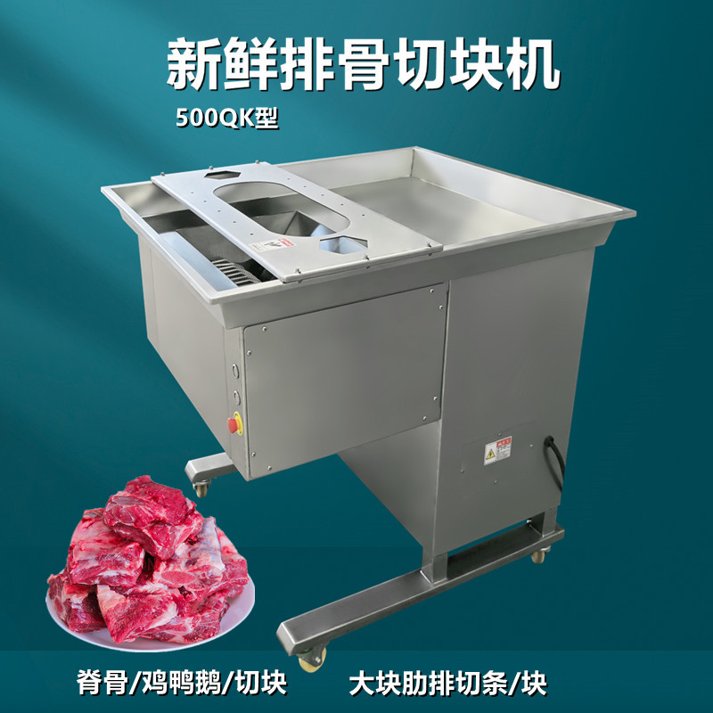 排骨切塊機(jī)