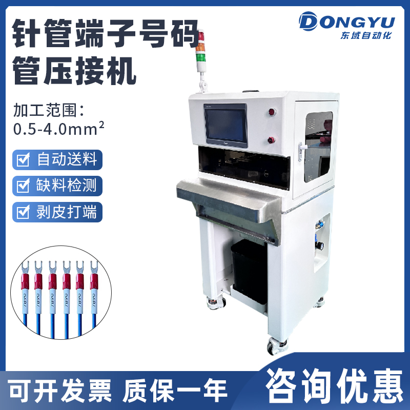 护套多芯线剥皮扭线穿管型 绝缘护套线号码管印字端子机一体机