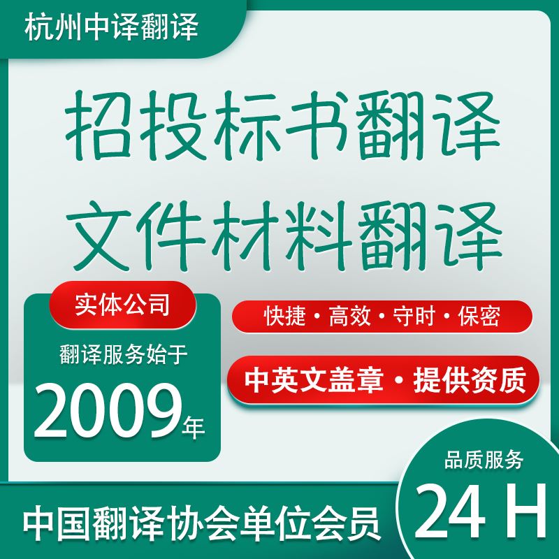 中译翻译 法国国有土地使用权证书翻译值得您信赖