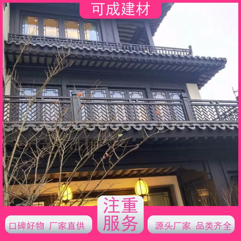 可成建材 仿古铝挂落 别墅铝代木古建茶壶档 造型丰富 光泽度好 