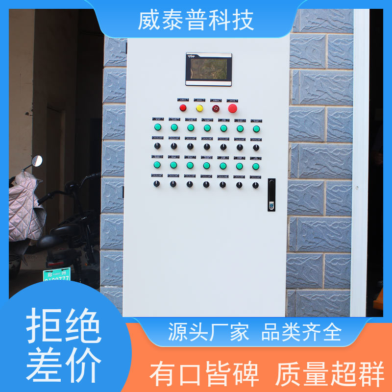 威泰普 防威图 控制柜 操作方便 电气成套 GGD低压开关柜