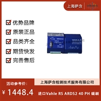 德国Vahle RS ARDS2 40 PH 碳刷 议价