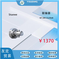 Stuewe GF-100-21x50xB 联轴器 议价