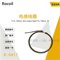 Rocoil 1112,750mm,32m output lead 电感线圈 议价