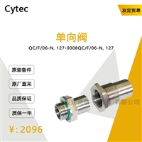 Cytec QC/F/06-N,127-0008 单向阀 议价