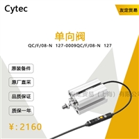 Cytecv QC/F/08-N 127-0009 单向阀 议价