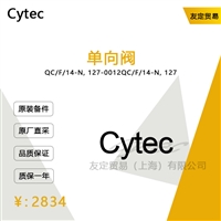 Cytec QC/F/14-N,127-0012 单向阀 议价