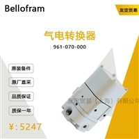 Bellofram 961-070-000 气电转换器 议价