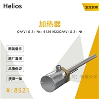 Helios O/AVIG 2;Nr:61261622 加热器 议价