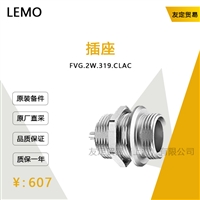 LEMO FVG.2W.319.CLAC 插座 议价