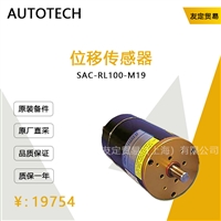 AUTOTECH SAC-RL100-M19 位移传感器 议价