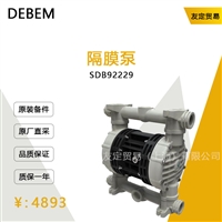 DEBEM SDB92229 隔膜泵 议价