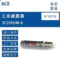 德国ACE  SC25EUM-6工业减震器议价