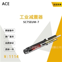 德国ACE  SC75EUM-7  工业减震器议价