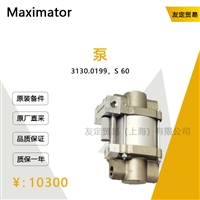 德国Maximator  3130.0199，S 60泵议价