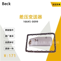 德国Beck  16645-0099差压变送器议价