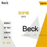 德国Beck  6372防护帽议价